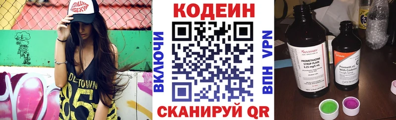 Кодеин Purple Drank  Теберда 